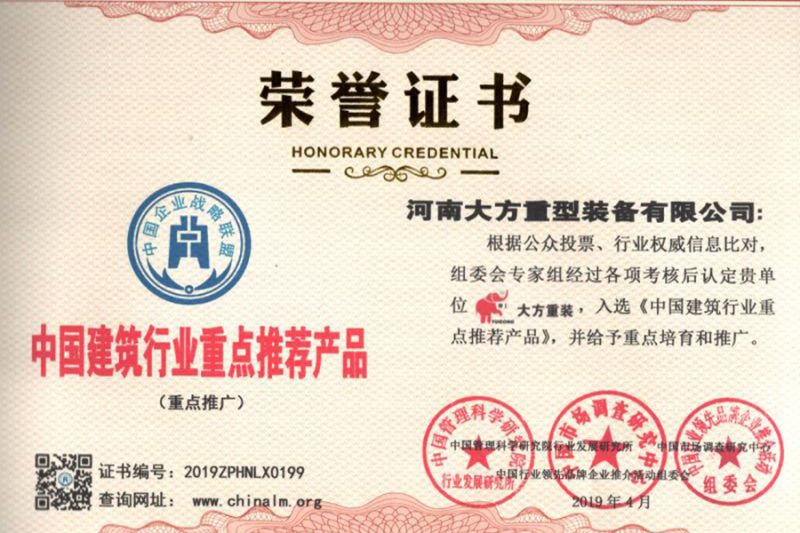 榮譽證書