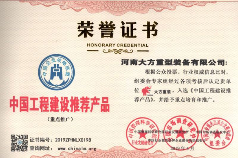 榮譽證書