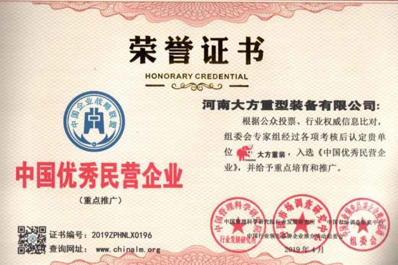 榮譽證書
