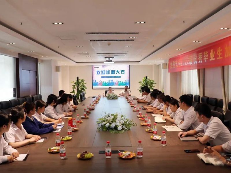 “后浪”奔涌 未來可期︱大方集團舉行2022屆大學生見面會