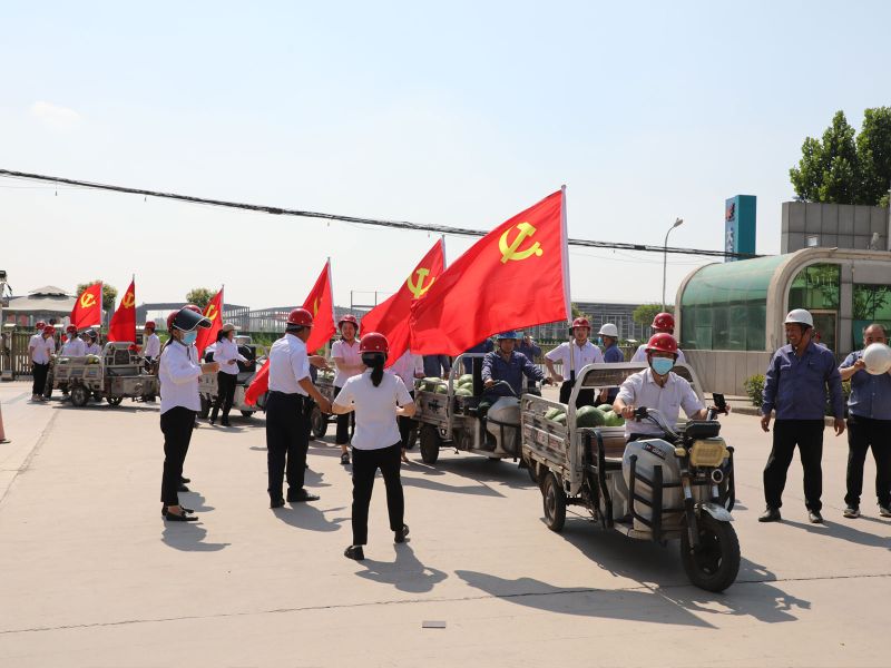 炎炎夏日送清涼，關(guān)心關(guān)愛(ài)暖人心|大方集團(tuán)黨委開(kāi)展夏季送清涼活動(dòng)