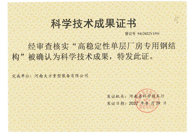 高穩定性單層廠房鋼結構